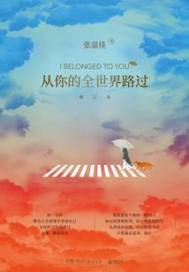 我资助的学生,和我老公‘卡’在急诊室封面