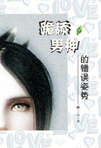 借你的心跳,爱我最后一遍封面