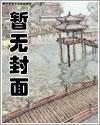 拒交天价车位费被全楼网暴,我反手送他们吃牢饭封面