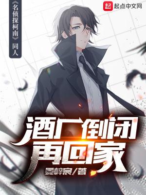 联盟之卧龙军师封面