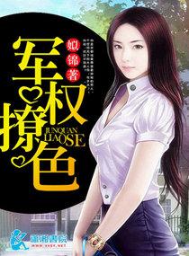 逆天狂女：废材六小姐封面