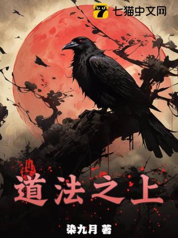 穿越后嫁给了男主他叔封面