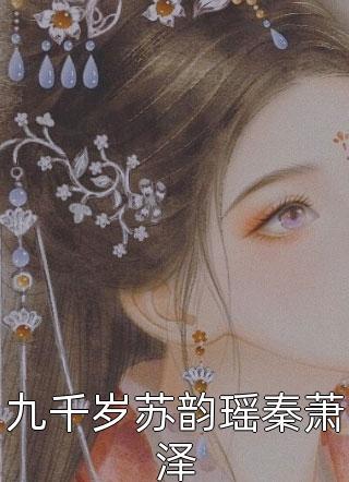 放手思年知乎封面